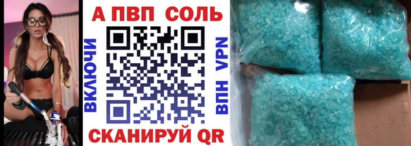 Альфа ПВП крисы CK  наркошоп  Усолье 