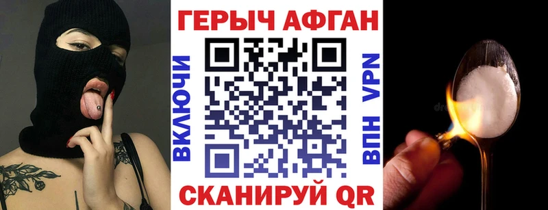 ГЕРОИН герыч  Усолье 
