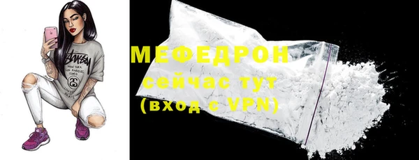 мефедрон мука Новокубанск