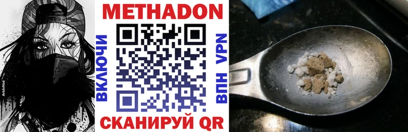 Метадон белоснежный Усолье