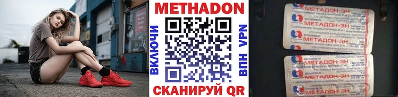 Метадон белоснежный Усолье