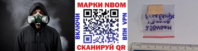 Марки NBOMe 1500мкг  OMG вход  Усолье 